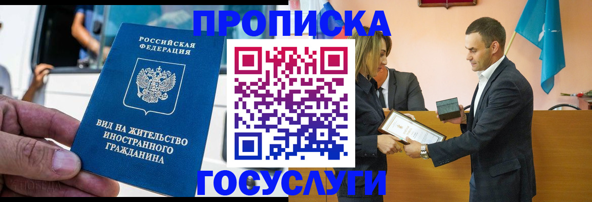 прописка ребенка в Светлом